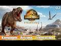 Jurassic World Evolution 2 - Ein Gehege für den Triceratops | Let's Play Deutsch