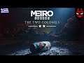 METRO EXODUS - The Two Colonels DLC (Greek Gameplay)