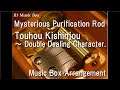Mysterious Purification Rod/Touhou Kishinjou ～ Double Dealing Character. [Music Box]