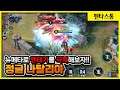 [Natalya 나탈리아] 펜타스톰 권태기를 뉴메타로 극복해보자!! // 펜타스톰,rov,aov