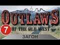 Outlaws of the Old West - Загон