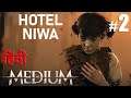 THE MEDIUM ( Hotel Niwa ) Hindi #2