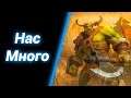 Орда Идёт за Тобой ● Warcraft 3 Reforged