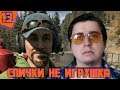 Спички не игрушка - #37 - Far Cry 5