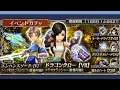 Dissidia Final Fantasy Opera Omnia - Tifa LD Banner