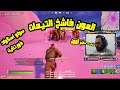 ازاي تحترف فورتنايت مع المون سولو اسكواد | fortnite