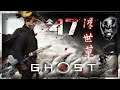 Ghost of Tsushima IL FARDELLO DEL FURTO - CAPPELLO DI PAGLIA FLUVIALE + LOCAZIONE GAMEPLAY 47 PS4Pro