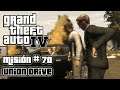 Grand Theft Auto IV - Misión #70