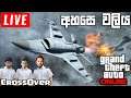 අහසෙ සුපිරි වලිය | GTA5 Crossover LIVE