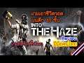 Into The Haze [รีวิว] เกมเอาชีวิตรอดที่พัฒนาโดยคนไทยหรือนี่!?