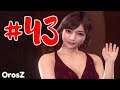 Let's play YAKUZA KIWAMI 2 #43- Five Shine