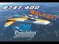 【MSFS2020】Mod紹介！B747-400を最新のシミュレーターで飛ばしてみたよ！！！(生声実況)