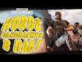[1440p] НОВОЕ ОБНОВЛЕНИЕ! НОВАЯ КАРТА! НОВЫЕ СКИНЫ! - PLAYERUNKNOWN'S BATTLEGROUNDS | PUBG STREAM
