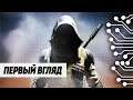 Sniper Ghost Warrior Contracts 2 - ГЕЙМПЛЕЙ и ПЕРВЫЙ ВЗГЛЯД