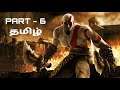 [Tamil] Live God Of War 1 | Ps2 Best Game In Android| #5 | #olaruvaai