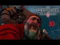 UNE MALÉDICTION MÉRITÉE ?? | The Witcher 3 #10 (Let's Play FR)