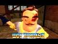 АГЕНТЫ В ТЫЛУ ВРАГА!ИГРА ПРИВЕТ СОСЕД 2 ГАРРИС МОДЕ!HELLO NEIGHBOR 2 GARRY'S MOD!ШОУ ХРИПЛЫХ!GMOD!