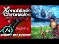 ANGRIFF der MECHONS ⚔️ 01: XENOBLADE CHRONICLES Definitive Edition