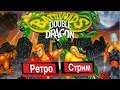 Ретро стрим - Battletoads & Double Dragon (SEGA)