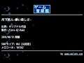 月下美人-儚い美しさ- (オリジナル作品) by Fiore-02-Rami | ゲーム音楽館☆movie107362