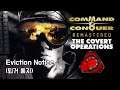 [CNCR] 커맨드 앤 컨커 리마스터 비밀작전: 퇴거 통지 (Command & Conquer Remastered - Covert Operations -, 2020)