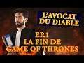 "Game of Thrones" - L'Avocat du Diable #1 | Topito