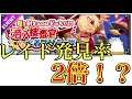 待ちに待った黒ギャルーシーが来るぞ！レイドで大活躍だぞ！！【ディスガイアRPG】