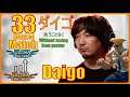 SFV CE Daigo Umehara (Guile) 33 Ranked Match #Street Fighter 5 # スト5 梅原 大吾 (ガイル) 33 ランクマッチ