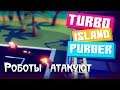 Turbo Island Purger  ▬ Роботы атакуют!