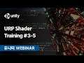 URP Shader Training #3-5
