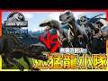 迅猛龍小隊VS帝王迅猛龍🆚一場"無聲"對決【侏羅紀世界：進化】 Jurassic World Evolution Raptor squad vs Indoraptor DLC