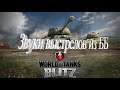 WORLD OF TANKS GUNS SOUNDS FOR BLITZ WWISE 9.2+