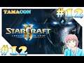 #12 스타크래프트 II: 공허의 유산 - 주 이야기 (통합의 사원) 【StarCraft II: Legacy of the Void】 - 『TAMACON』