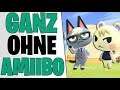 BEWOHNER OHNE AMIIBO - GEHEIME Campingplatz Methode | Animal Crossing New Horizons Tipps deutsch