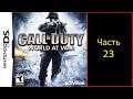 Call of Duty: World at War [NDS / Desmume 0.9.11] - Часть 23 - Морская битва