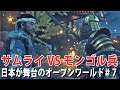 【Ghost of Tsushima #7】日本が舞台のオープンワールドゲームでフルアーマのモンゴル兵と侍が戦った結果【アフロマスク】