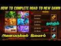 HOW TO COMPLETE ROAD TO NEW DAWN EVENT IN FREEFRIE | RAMPAGE NEW DAWN EVENT IN TAMIL