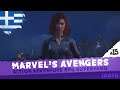 Η Nat είναι φωτιά! #15 | Marvel's Avengers  | Greek