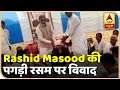 भाई-भाई राज़ी, तो क्यों भड़के काज़ी? Rashid Masood की पगड़ी रसम पर विवाद क्यों ? | ABP News Hindi
