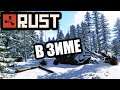 НАИГРАННО НАИГРАННАЯ ИГРА! - RUST