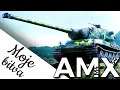 World of Tanks/ Moje bitva/ nejlepší hra s AMX M4 mle.54 - trochu jsem u toho přemýšlel 😂