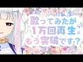 🤍1日で1万回再生だと…?!【白百合リリィ/ViViD所属】