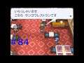 【動画】ポケットモンスターホワイト2 実況プレイpart84