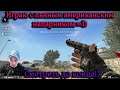 Counter-Strike: Global Offensive Запретная зона [Напарник - el patron]