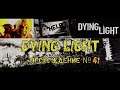 Dying Light{прохождение}