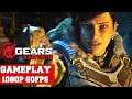 Gears Tactics Gameplay (PC)