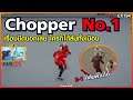 GTA Someday - Story By Chopper : EP 194 - Chopper No.1 มีดอีโม แทงทะลุตัว