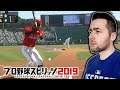 I PLAYED A JAPANESE BASEBALL GAME AND STILL REGRET NOTHING...