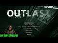 Outlast #2 Mistakes Were Made... Ill never escape!