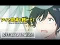 Sing a Bit of Harmony - Official Trailer (2021) Yasuhiro Yoshiura
